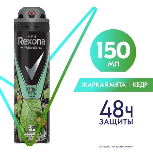 Rexona Spray 150ml Men's Hot Mint and Cedar