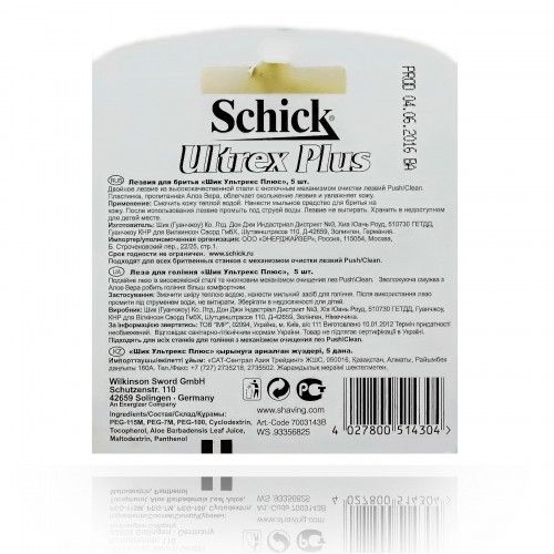 Schick ULTREX Plus Replacement Cassettes (5pcs) EvroPack orig